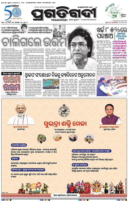 Bhubaneswar-28-02-2025-01