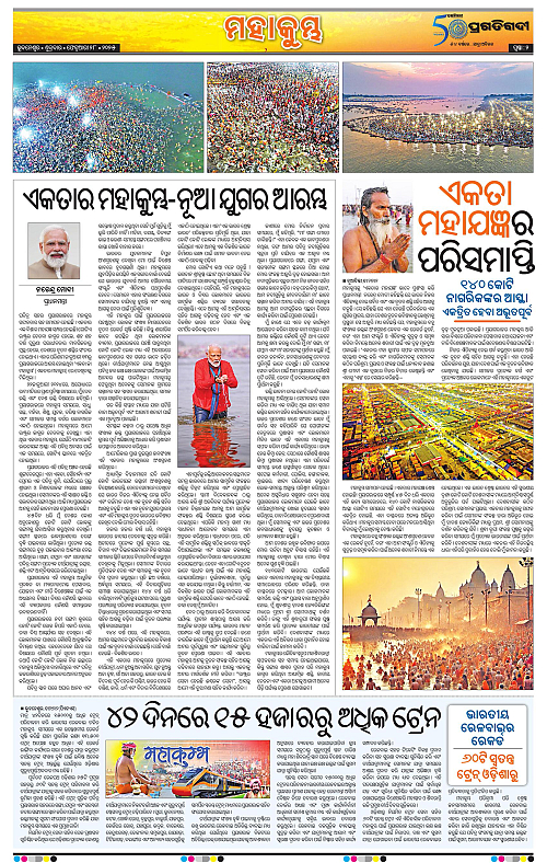 Bhubaneswar-28-02-2025-02