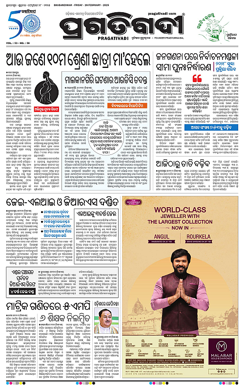 Bhubaneswar-28-02-2025-03