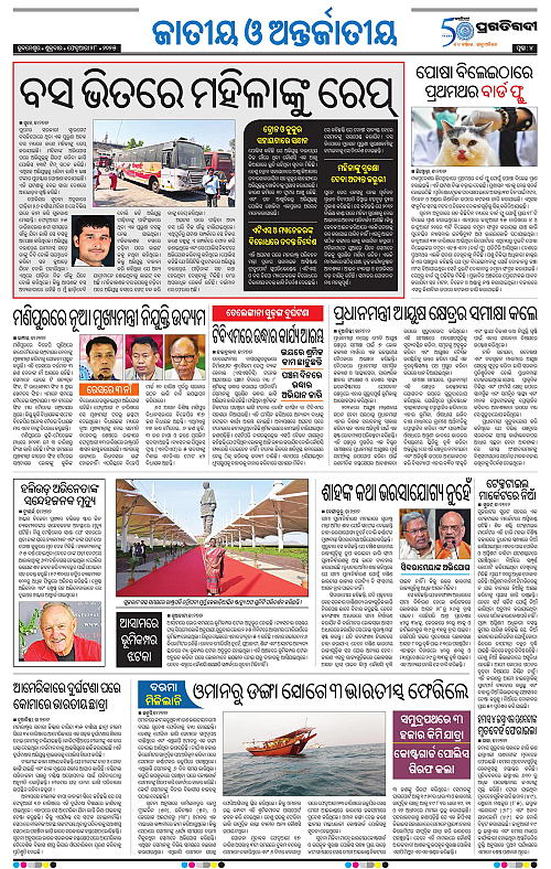 Bhubaneswar-28-02-2025-04