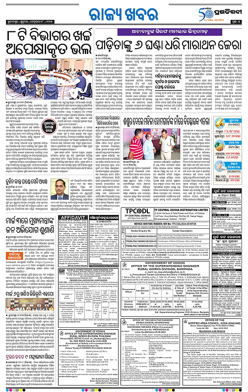 Bhubaneswar-28-02-2025-05