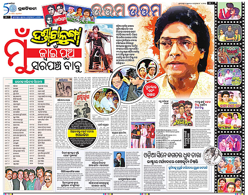 Bhubaneswar-28-02-2025-08