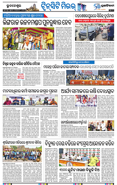 Bhubaneswar-28-02-2025-10