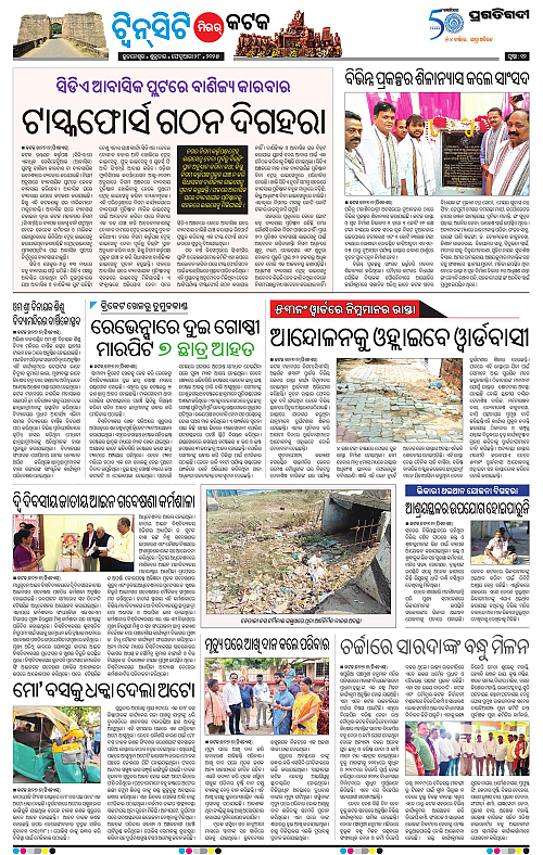 Bhubaneswar-28-02-2025-12