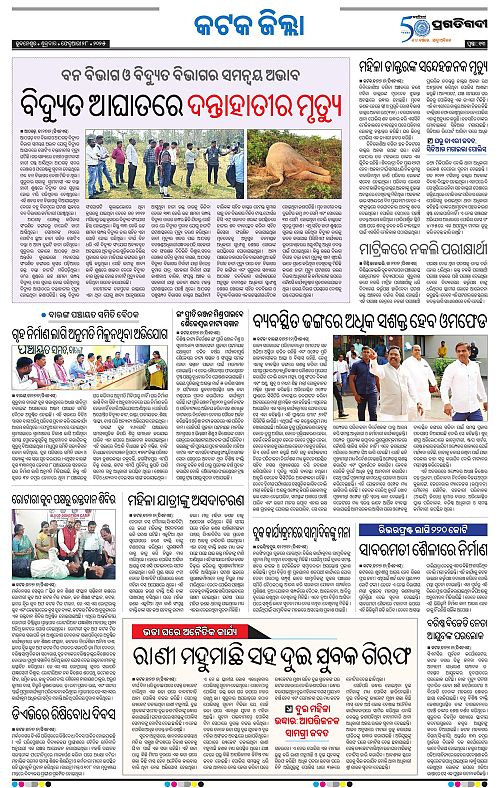 Bhubaneswar-28-02-2025-13