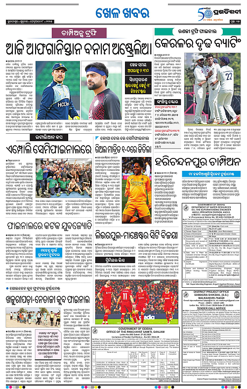Bhubaneswar-28-02-2025-15