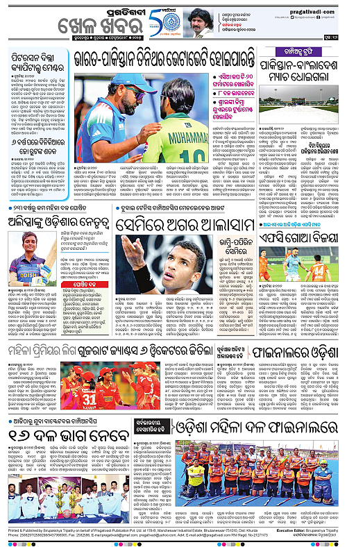 Bhubaneswar-28-02-2025-16