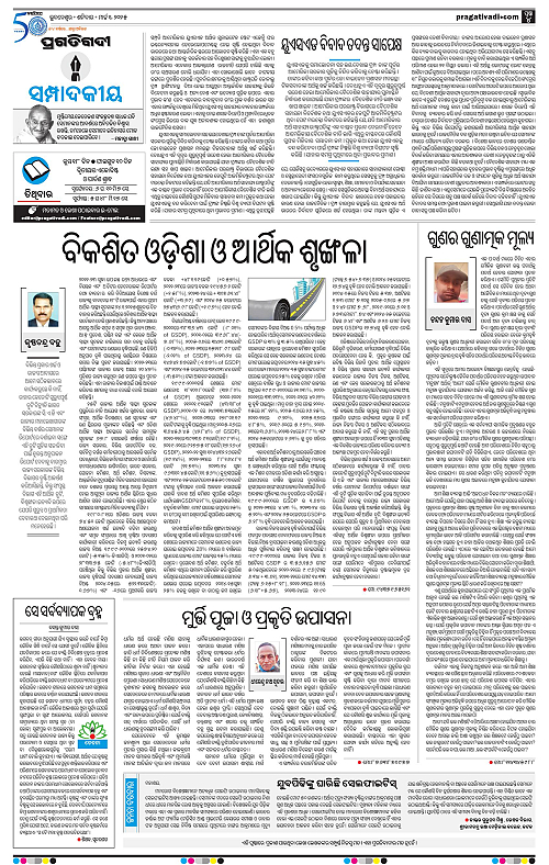 Sambalpur-01-03-2025-04