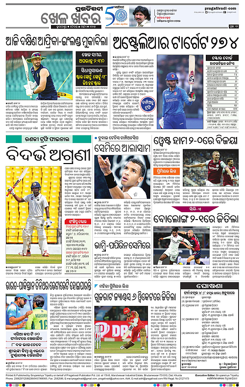 Sambalpur-01-03-2025-12