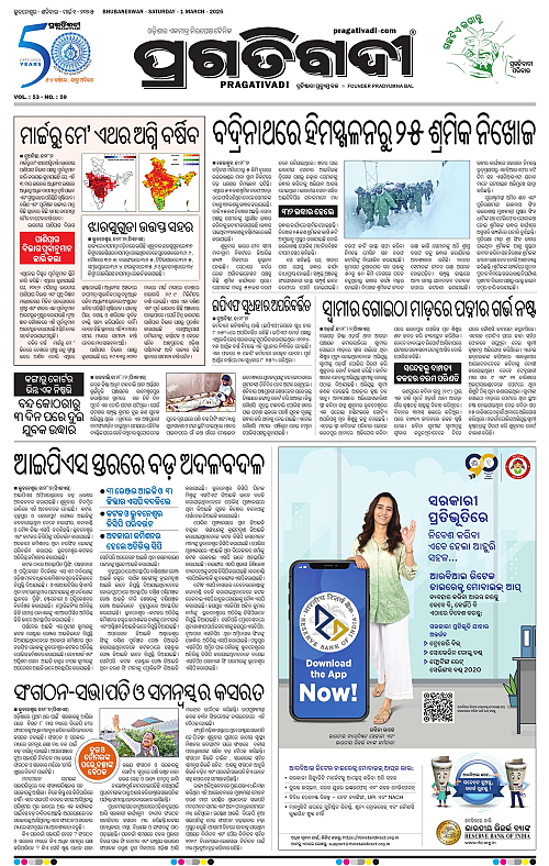Balasore-Keonjhar-01-03-2025-03