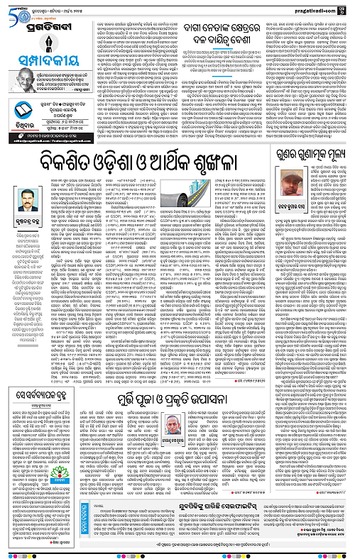 Balasore-Keonjhar-01-03-2025-06