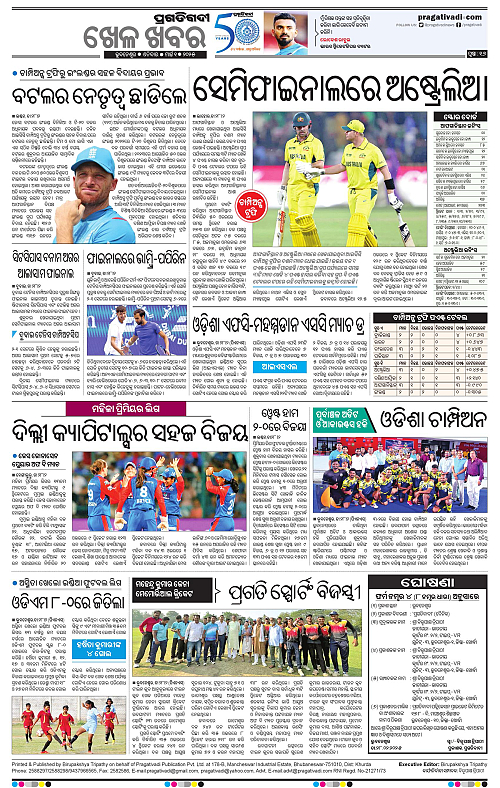 Balasore-Keonjhar-01-03-2025-16
