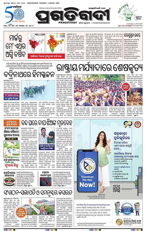 Coastal-Odisha-01-03-2025-01