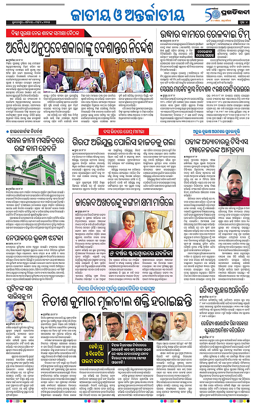 Coastal-Odisha-01-03-2025-04