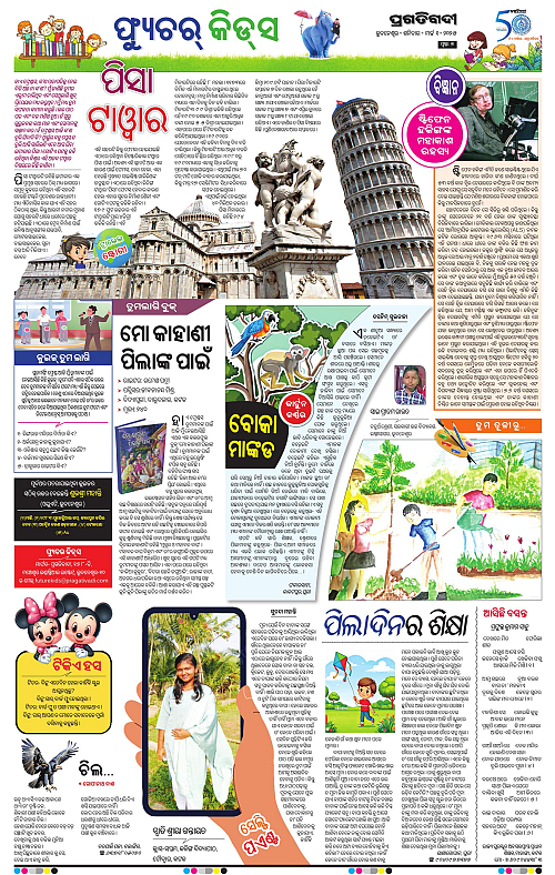 Coastal-Odisha-01-03-2025-07