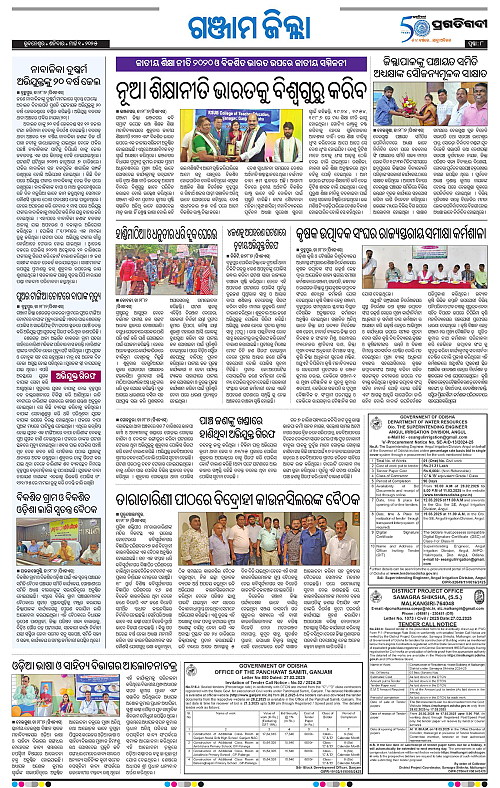 Coastal-Odisha-01-03-2025-08