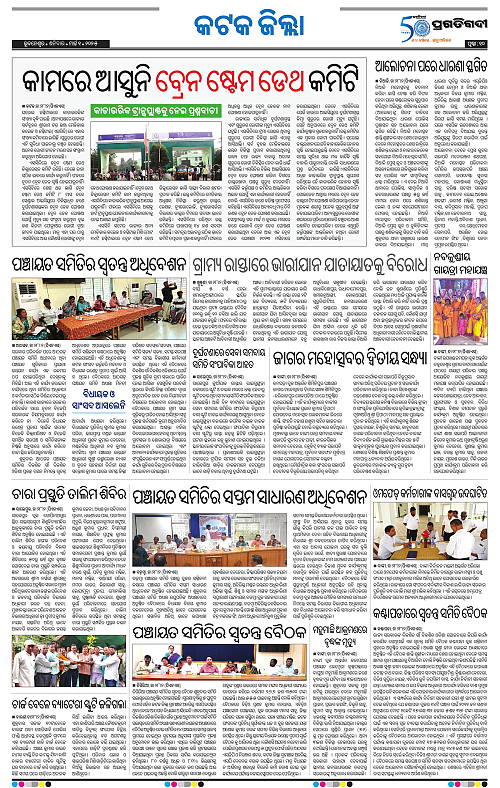 Coastal-Odisha-01-03-2025-10