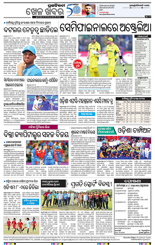 Coastal-Odisha-01-03-2025-16