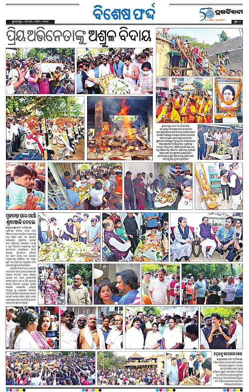 Bhubaneswar-01-03-2025-02