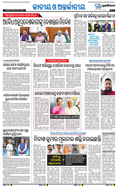 Bhubaneswar-01-03-2025-04