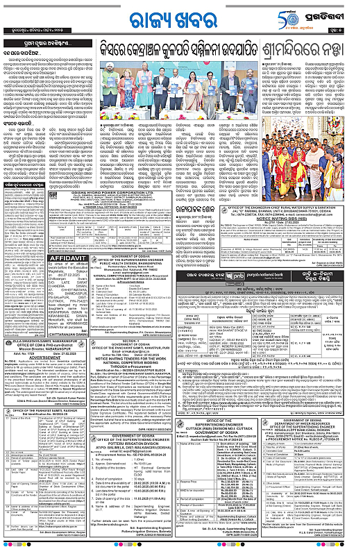Bhubaneswar-01-03-2025-05