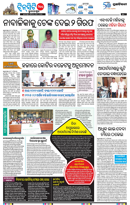 Bhubaneswar-01-03-2025-08