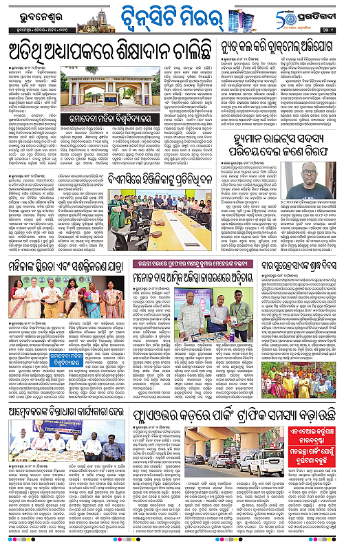 Bhubaneswar-01-03-2025-09