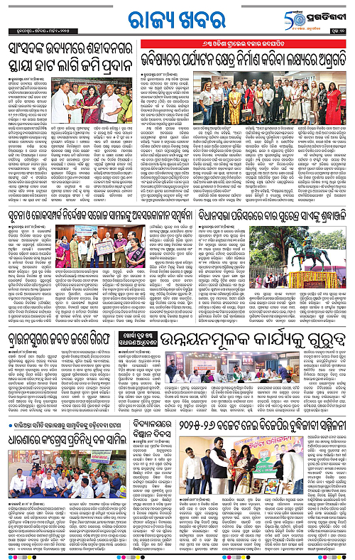 Bhubaneswar-01-03-2025-10