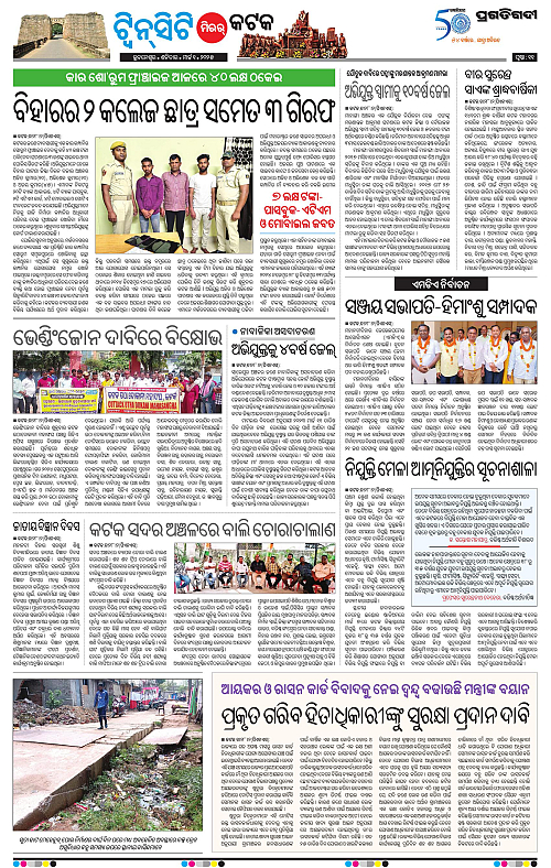 Bhubaneswar-01-03-2025-11