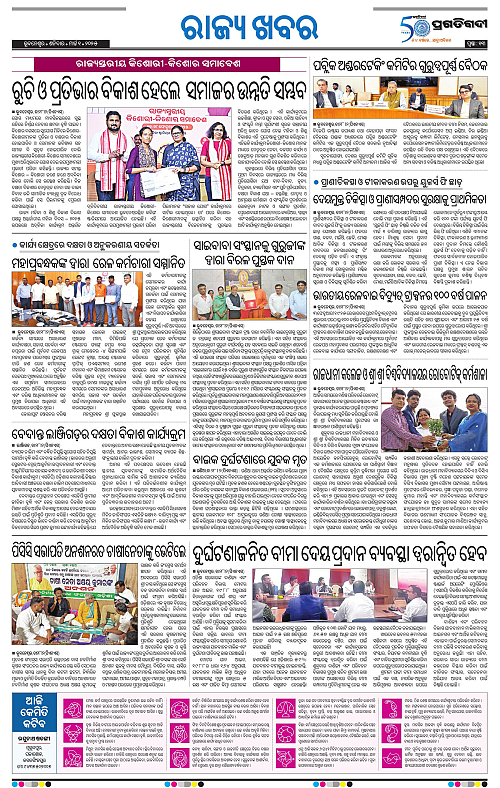 Bhubaneswar-01-03-2025-13
