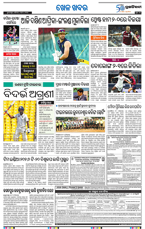 Bhubaneswar-01-03-2025-15