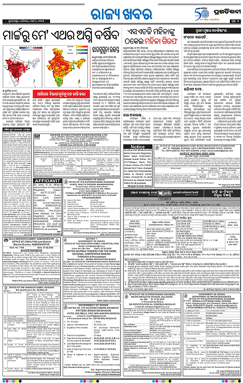 Bhawanipatna-02-03-2025-05
