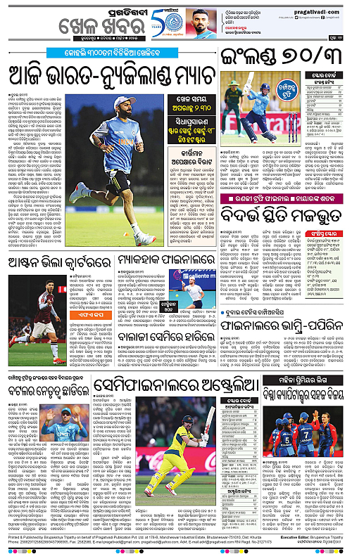 Bhawanipatna-02-03-2025-12