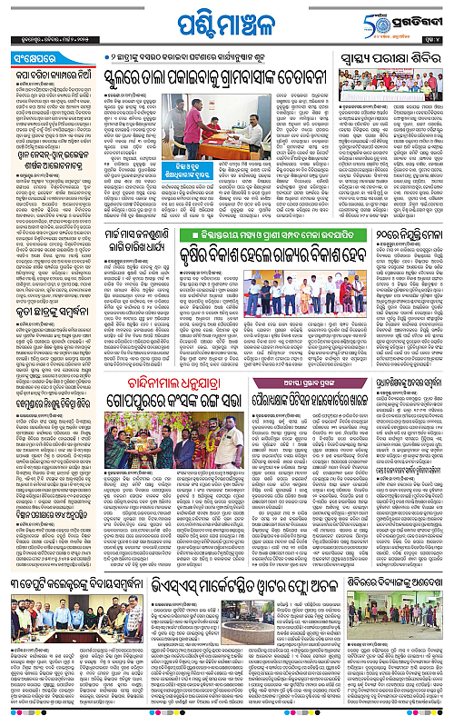 Sambalpur-02-03-2025-04