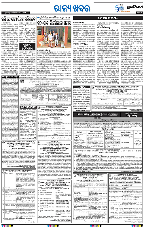 Sambalpur-02-03-2025-05