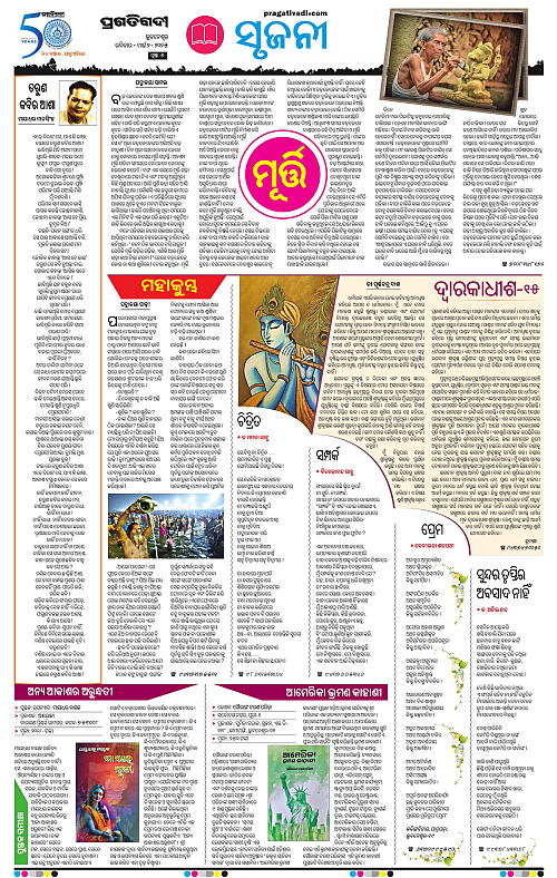 Sambalpur-02-03-2025-07