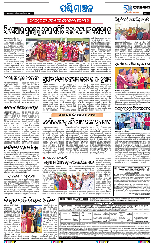 Sambalpur-02-03-2025-08