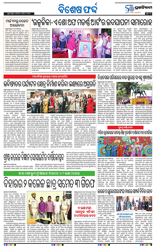 Sambalpur-02-03-2025-11