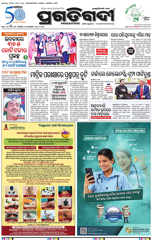 Balasore-Keonjhar-02-03-2025-01