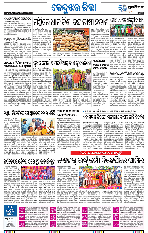 Balasore-Keonjhar-02-03-2025-02