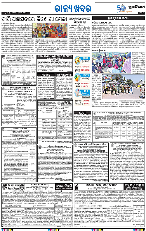 Balasore-Keonjhar-02-03-2025-05