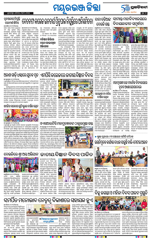 Balasore-Keonjhar-02-03-2025-12
