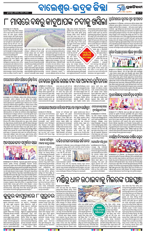 Balasore-Keonjhar-02-03-2025-14