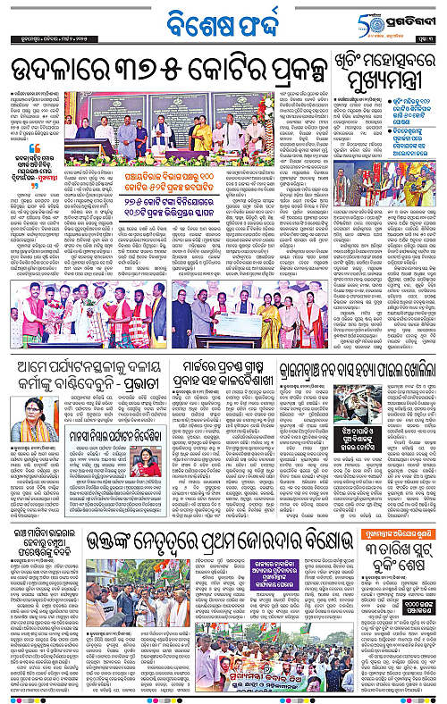 Coastal-Odisha-02-03-2025-03