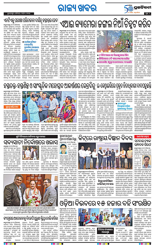 Bhubaneswar-02-03-2025-02