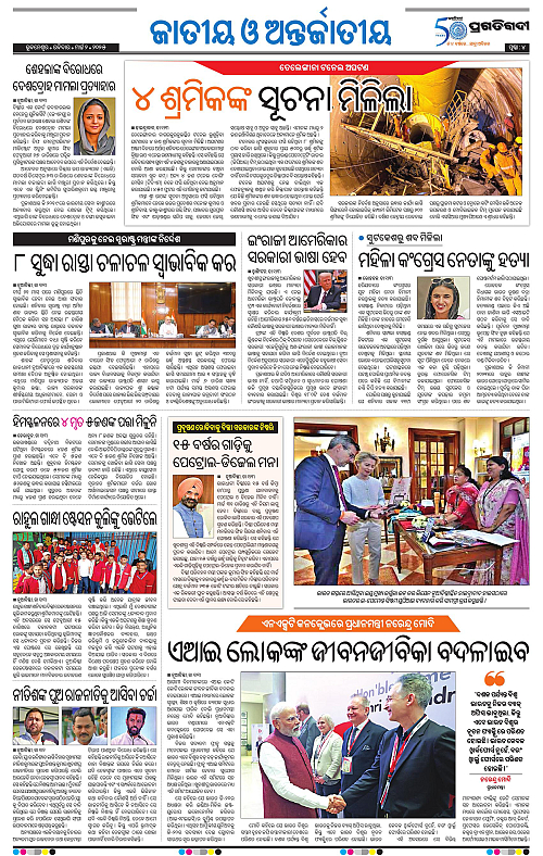 Bhubaneswar-02-03-2025-04