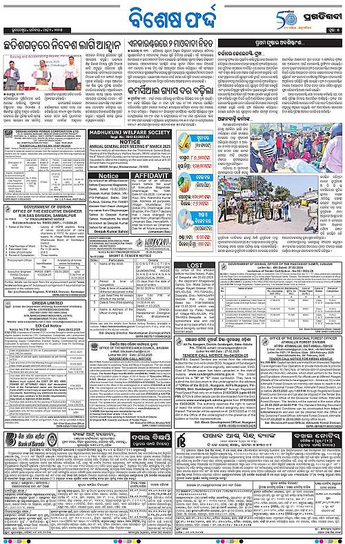 Bhubaneswar-02-03-2025-05