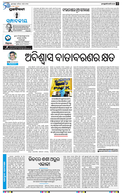 Bhubaneswar-02-03-2025-06