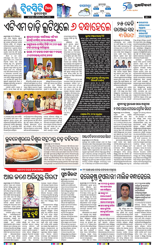 Bhubaneswar-02-03-2025-08