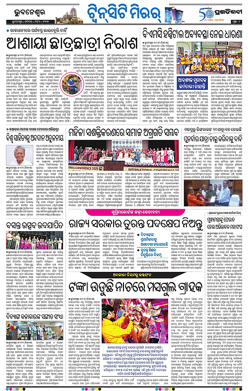 Bhubaneswar-02-03-2025-09